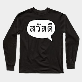 Sawasdee Thailand - Greeting from Thailand Long Sleeve T-Shirt